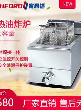 12-2台式双缸吃电油炸809炉商用单缸油炸锅炸薯L条炸串炸小机带放
