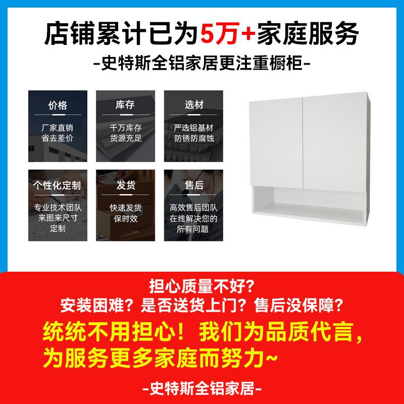 铝蜂窝厨房吊柜墙壁柜上吊柜置物架储物柜太空铝挂柜阳台卫生间柜