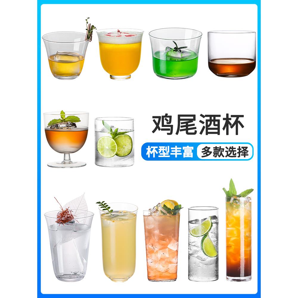 日式超薄鸡尾酒杯调酒杯子冷饮杯果汁杯柯林杯饮料玻璃杯威士忌杯