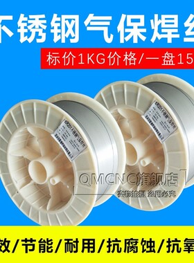 联盛牌S309L焊丝ER309L不锈钢气保焊丝H03Cr24Ni13Si不锈钢焊丝