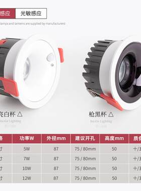 宝阁led明装防眩筒灯入户玄关楼梯红外光感嵌入式COB人体感应射灯