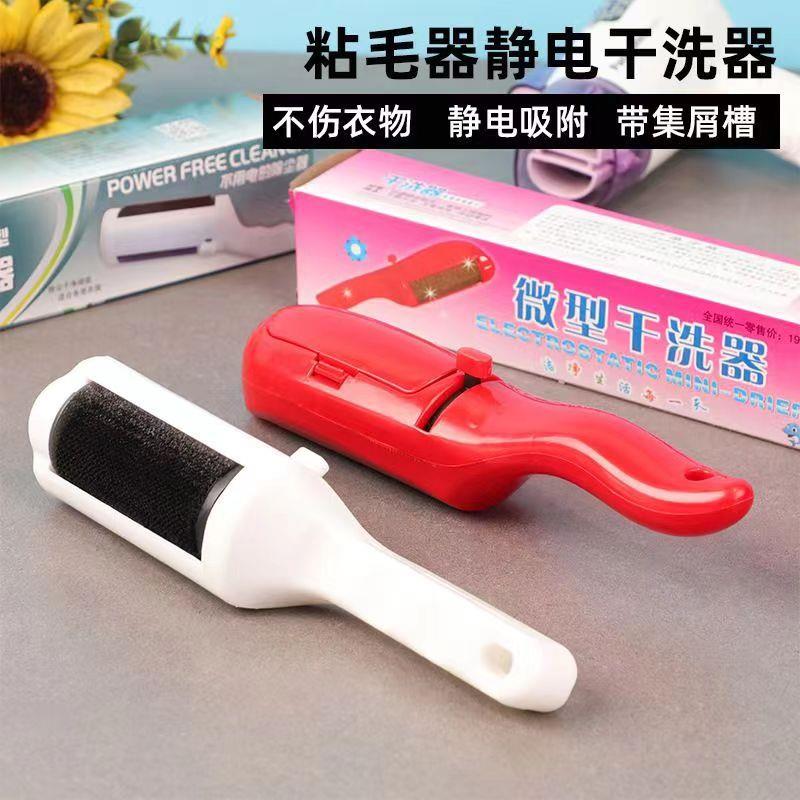 厂家直销微型静电干洗刷 红色海豚款微型毛刷 旋转静电干洗器