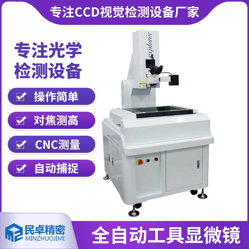 400工具显微镜半导体芯片引脚检查显微镜PCB线路宽度测量显微镜