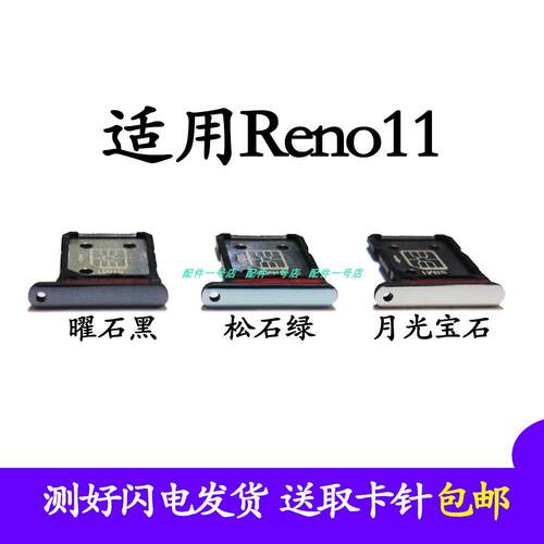 适用OPPO re卡托卡槽Re手机SIM卡插卡卡拖卡套SIM卡架