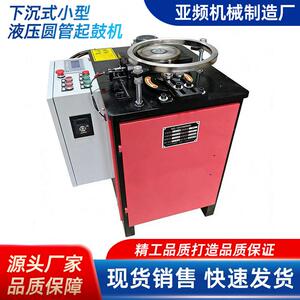 铁艺大门围栏弯花机电动平台式家具工艺品折花机园艺装饰起鼓机