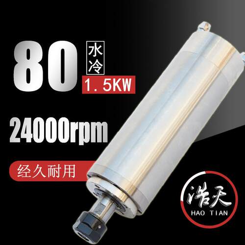 供应浩天直径80三相异步2级速主轴电机24000转模具金属电主轴