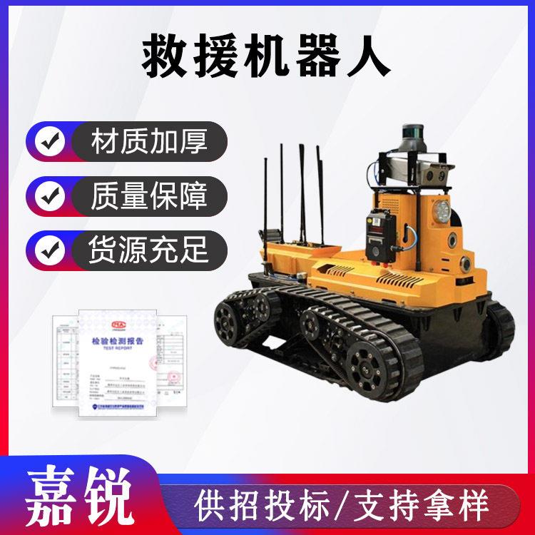 火灾地震救援机器人消防巡检机器狗地质灾害救援地震搜索机器