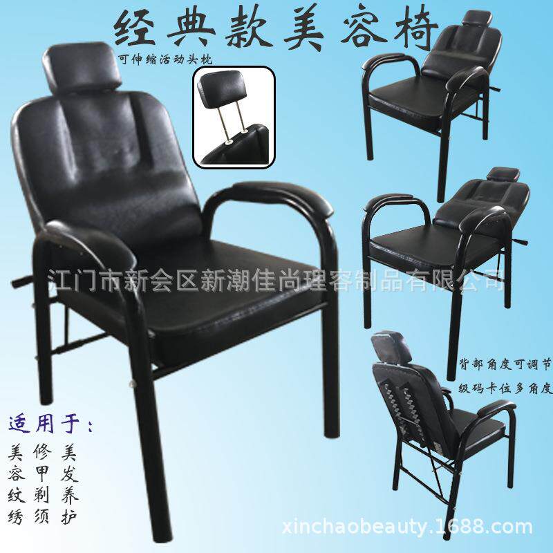 新潮厂家金属黑色折叠椅/躺椅 纹绣椅修甲椅美甲刮须椅家具椅