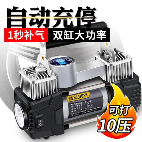 结义车载充气泵打气泵汽车用大功率小轿车多功能可携式双缸高压轮