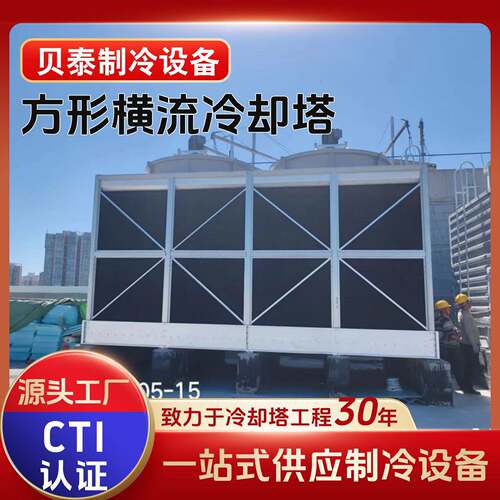 横流高温闭式冷却塔方形凉水塔高效制冷快速降温超低噪音冷水塔