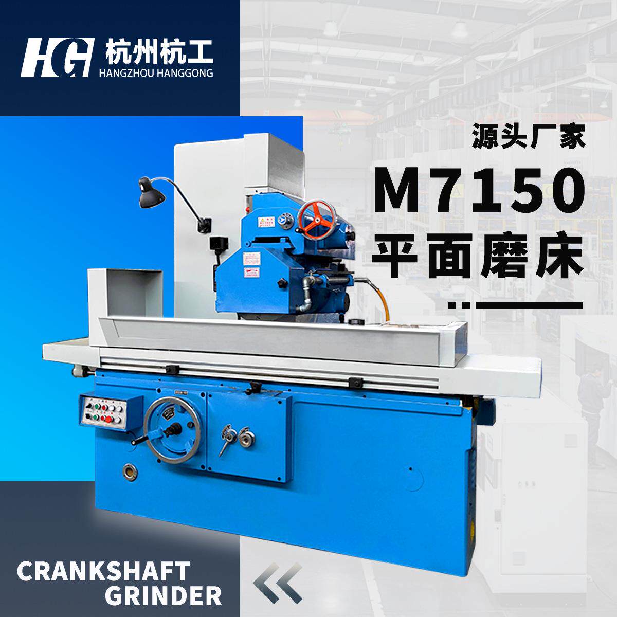 M7150卧式平面磨床中型工业磨削精密金属加工磨削加工机床
