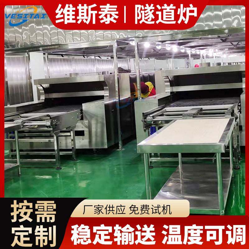 馕饼隧道炉食品隧道炉不锈钢隧道炉热风循环隧道烘干线输送烘干线