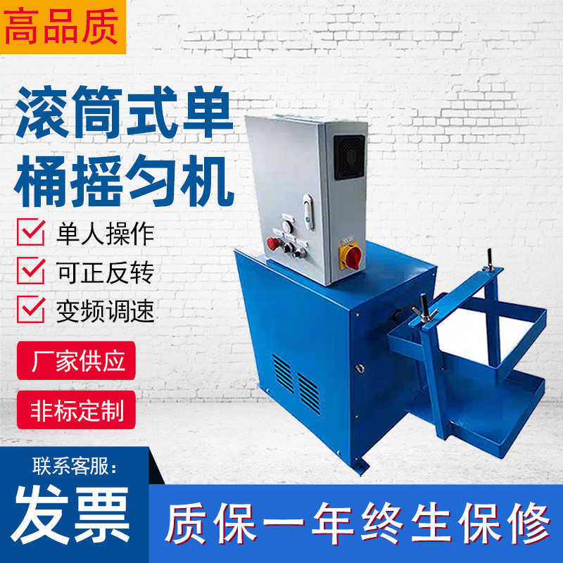 电动气动滚桶机油桶摇匀机涂料振荡机化工混合防爆工业摇摆机,五金/工具,拌料机,淘宝优惠券,粉丝福利购,淘宝优惠卷