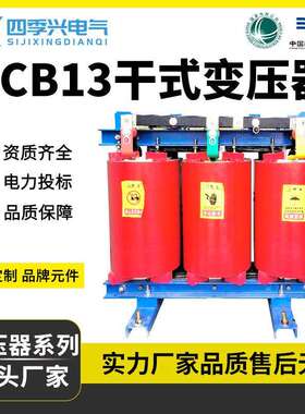SCB10-630KVA干式变压器10kv高压SCB13箱式干式电力变压器1250kva