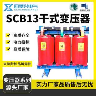 SCB10 变压器10kv高压SCB13箱式 干式 电力变压器1250kva 630KVA干式