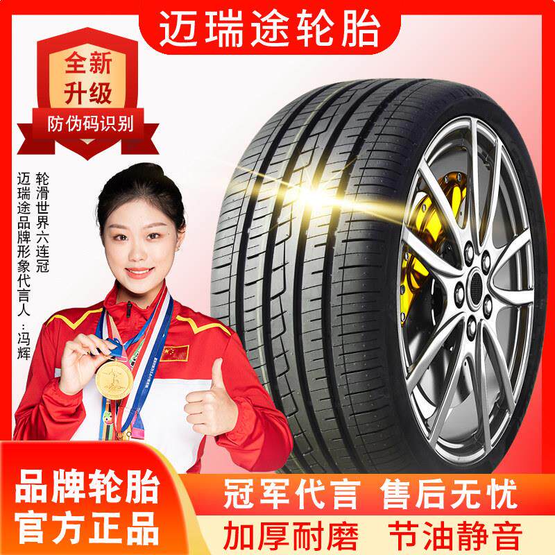 215/225/235汽车轮胎35/40/45/50/55/60/65/70/75R15R16R17R18R19