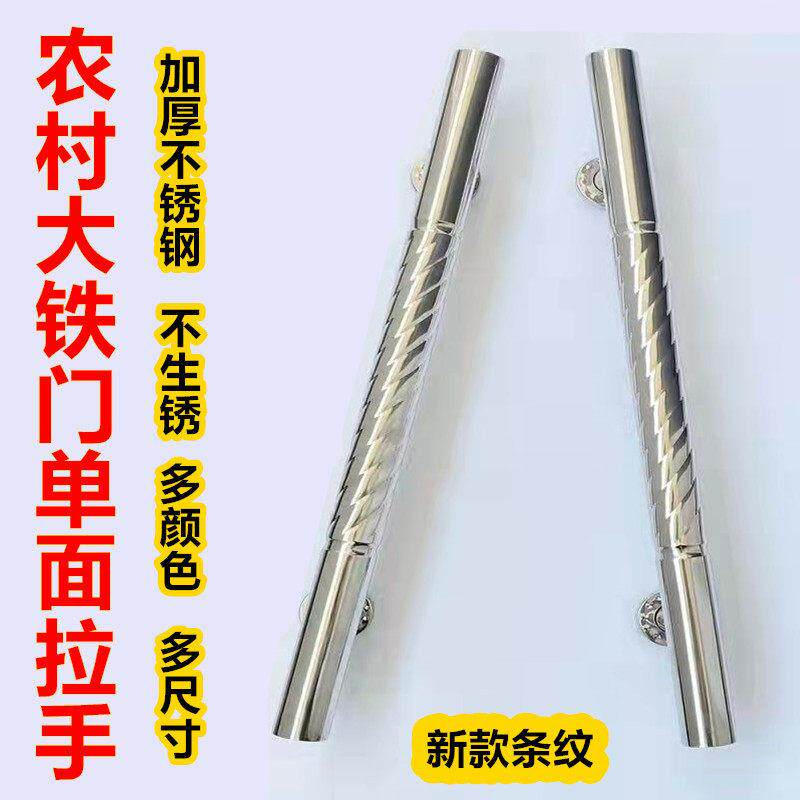 农村大门把手双门不锈钢大拉把手加厚老式外门木门单面螺纹手柄