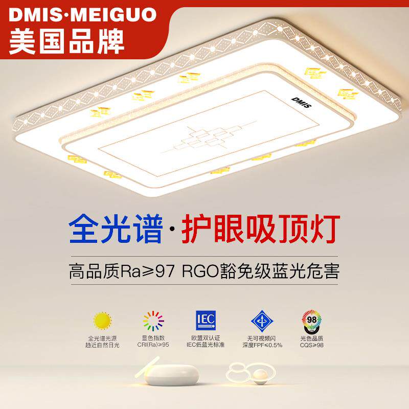 2024年客厅灯led吸顶灯大气家用卧室灯简约现代灯组合灯饰灯具