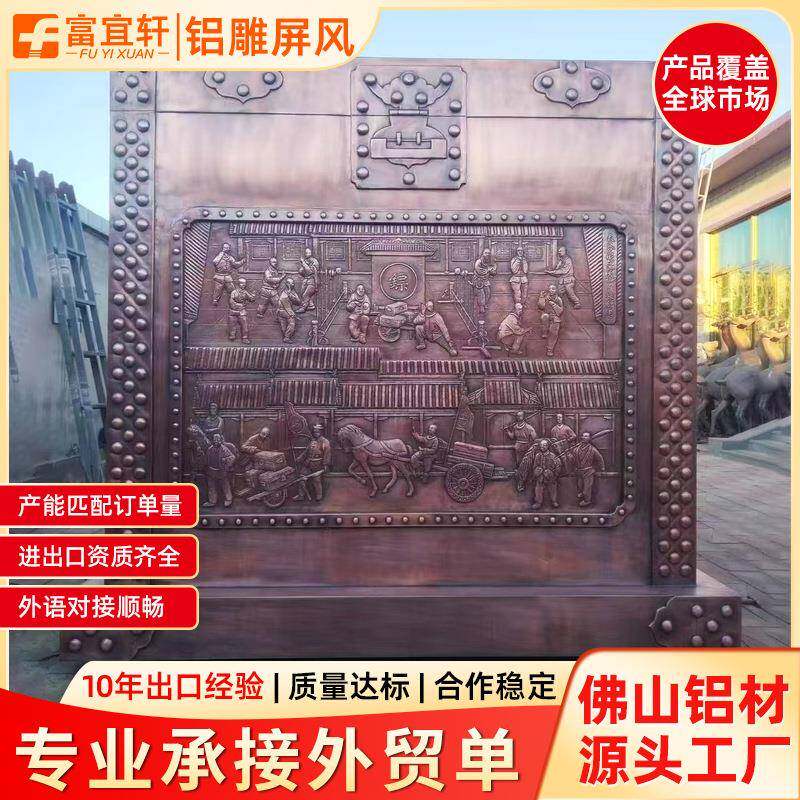 人物浮雕铝板屏风祥云仿古铜浮雕精雕牌匾大祥云雕花镂空屏风定制