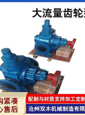 厂家KCB电动齿轮泵防爆耐腐蚀油泵高温润滑油输送泵液体泵