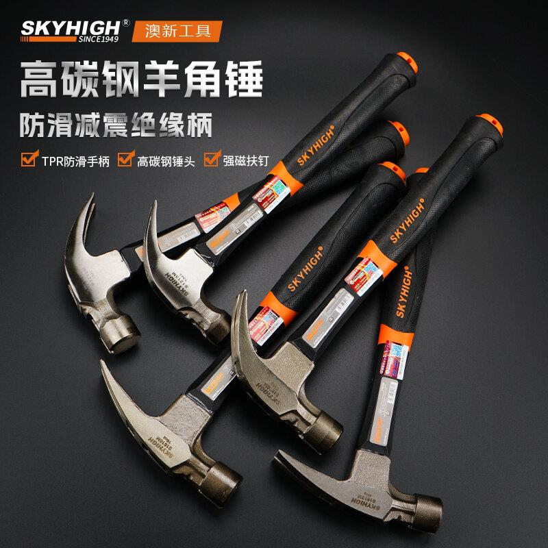 澳新工具纤维柄羊角锤木工锤铁锤子榔头起钉锤带吸钉套装钉子锤子