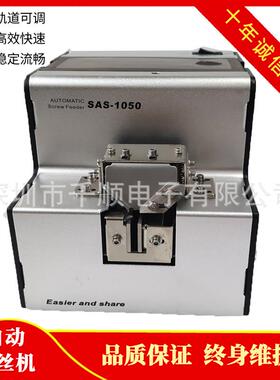 SCREWDRIVEREDER螺丝供给机FR-1050螺丝机MS-615