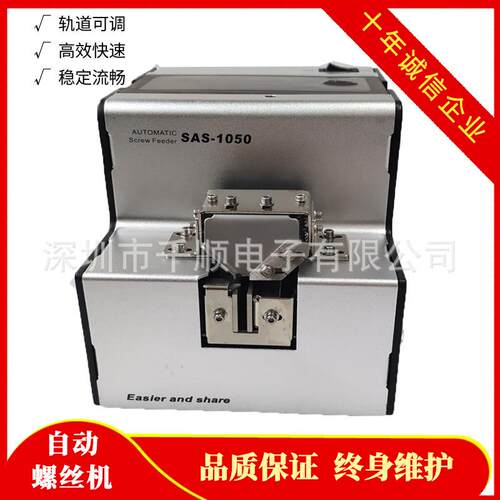 SCREWDRIVEREDER螺丝供给机FR-1050螺丝机MS-615