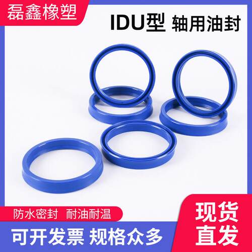 聚氨酯YX型密封圈 蓝色聚氨酯油缸密封圈轴用IDU(YX-d)420*444*24
