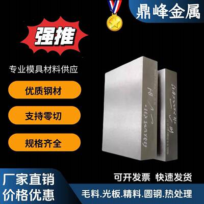 1.2414 45WCrV7钢板 1.2056 120W4圆棒 90Cr3圆钢 合金圆钢15CrMo