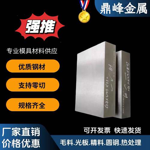 1.2414 45WCrV7钢板 1.2056 120W4圆棒 90Cr3圆钢 合金圆钢15CrMo