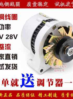 农用车叉车新柴490柴油机三轮车拖拉机JF12JF11A 24V硅整流发电机