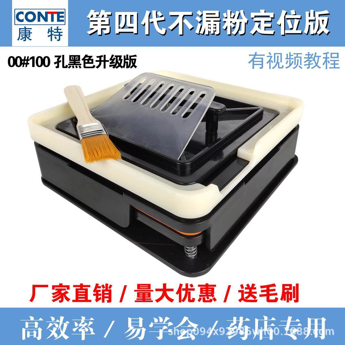 00#黑色胶囊板100孔升级版胶囊填充板耐用不漏粉胶囊灌装粉器现货