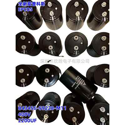 全新原装EPCOS400V2200UF3300UF450V3600UF4800UF6000UF电容5600u