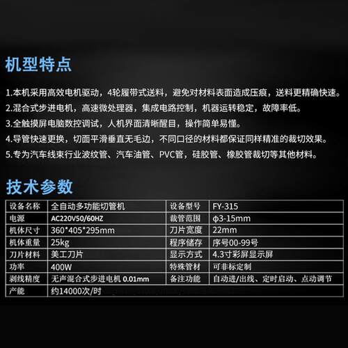 全自电脑切管机汽车束动行业波纹管汽车油468V管线PC管切管机