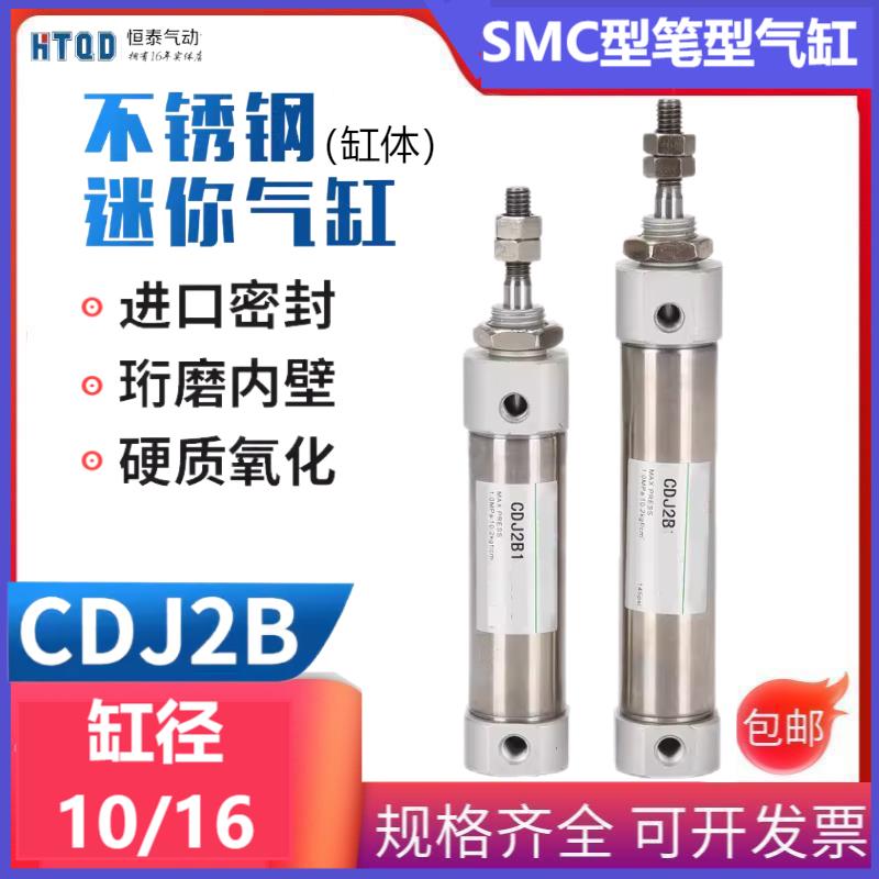 笔型圆形迷你小气缸PB CDJ2B 10/16*10/15/20/25/30/40/50/75/100