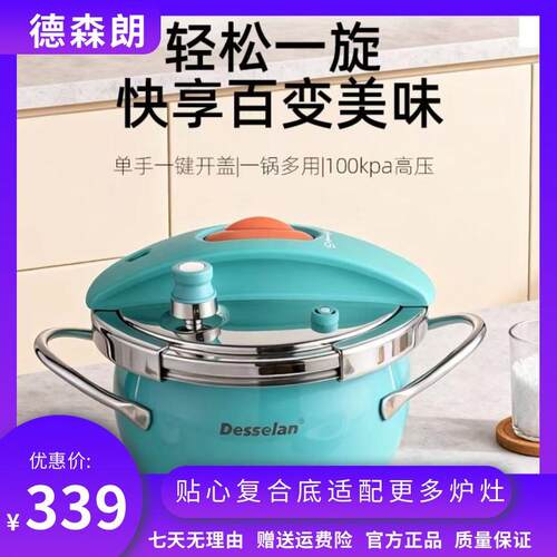 Desselan德森朗3.5升马卡龙珐琅炫彩100kpa双压304不锈钢高压锅