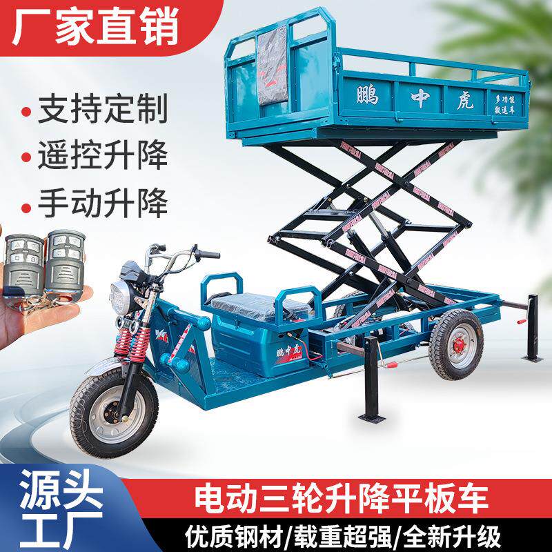 电动升降三米液压三轮车高空作业升降平稳载重强双顶液压