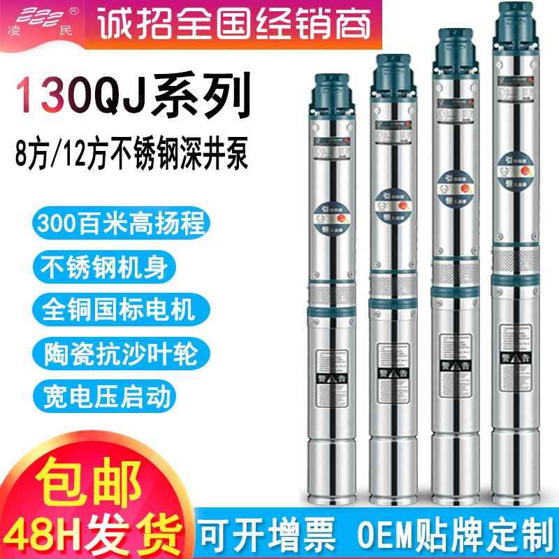 QJ130不锈钢潜水泵家用农田灌溉抽水泵单相离心泵高扬程深井泵