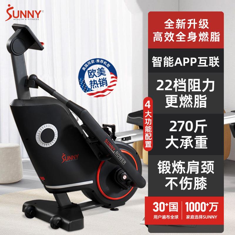 SF-RW522美国SUNY双桨N船机磁静音家用健身器材有氧室内运动划器