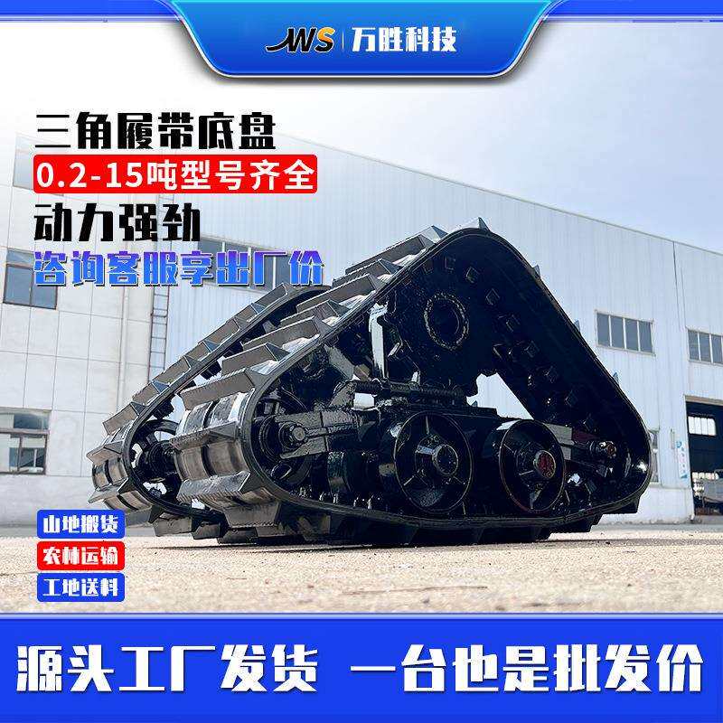 万胜科技厂家出售单边三角履带总成橡胶履带底盘车用三角总成