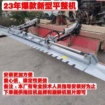 23年全自动不锈钢伸缩水田平整器,拖拉机旋耕机液压平整新款原厂
