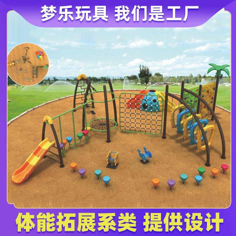 多人体能训练组合滑梯秋千儿童外娱大型设施备户大型游商场攀爬架