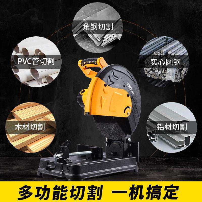 V355多功能钢材切割机钢材机大功率350型材切割机木材切割机