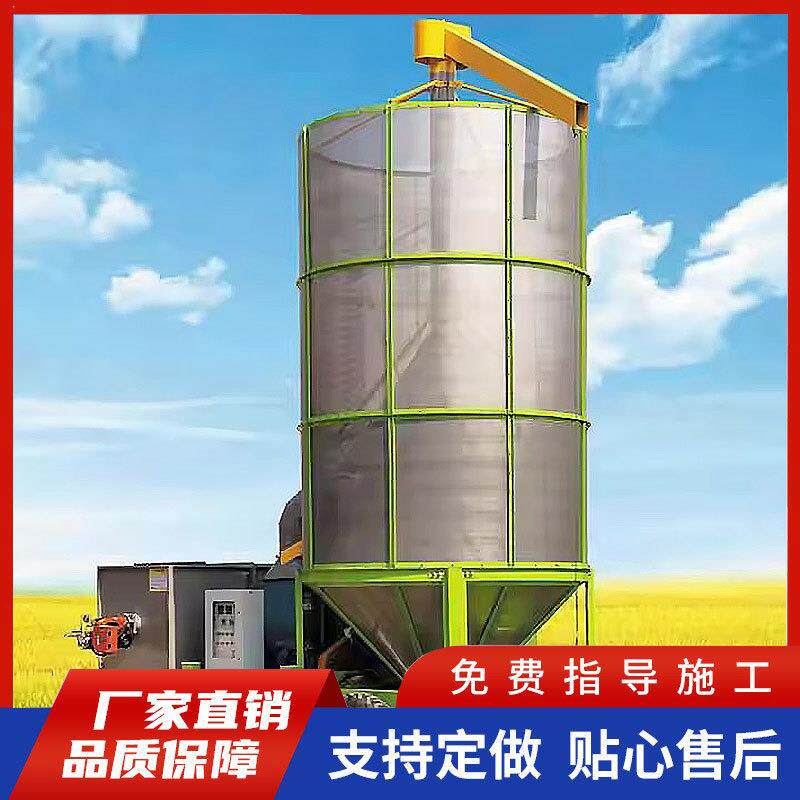 粮食烘干机水稻玉米农作谷物风干设备移动低温循环式粮食干燥塔