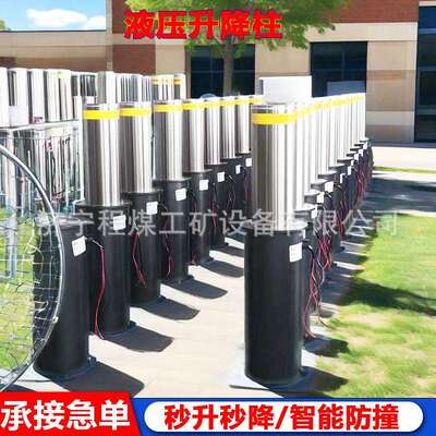 压压升降柱 远程IDF遥控液全自动升降路桩液 全自动升降柱
