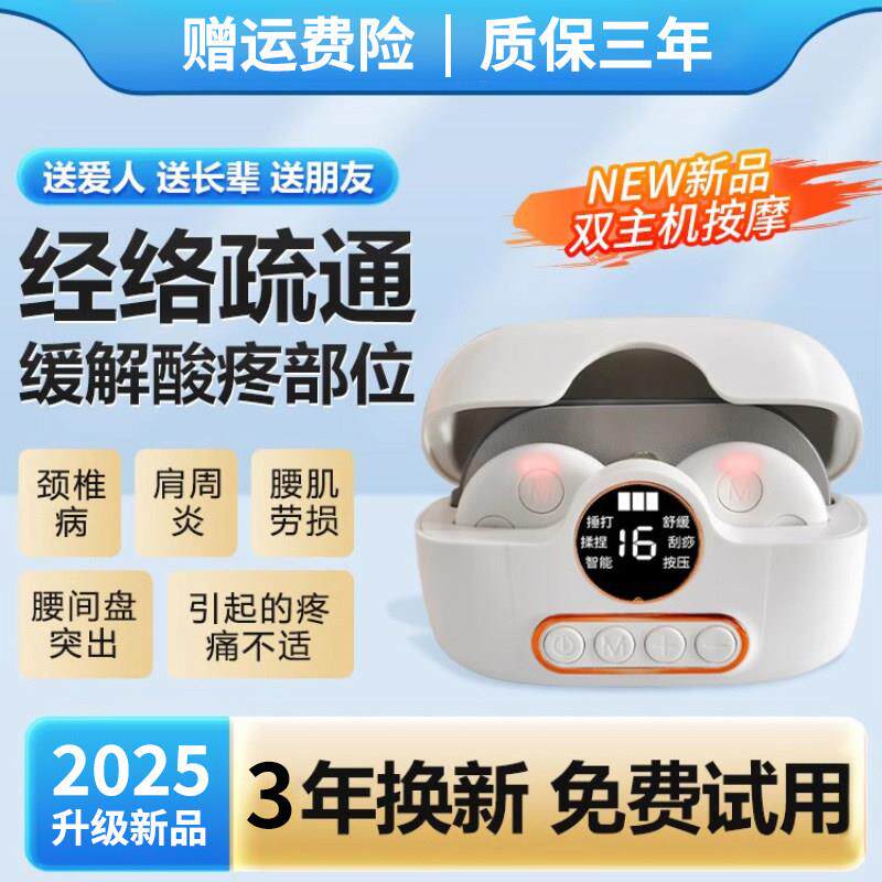 智能颈椎腰部脉冲按摩仪器小型家用电疗仪迷你按摩贴片电击筋膜贴