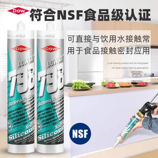 新款直销798进口冷冻室和洁净室防水防霉厨卫密封胶白色玻璃胶