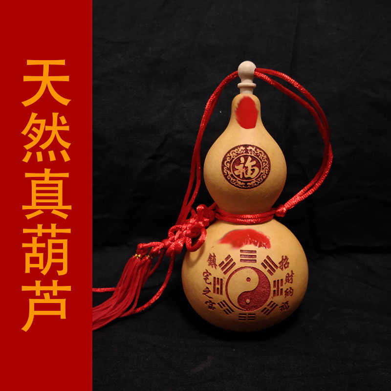 天然开口葫芦挂件大摆件门对门家居平安玄关客厅卧室厕所空心朱砂