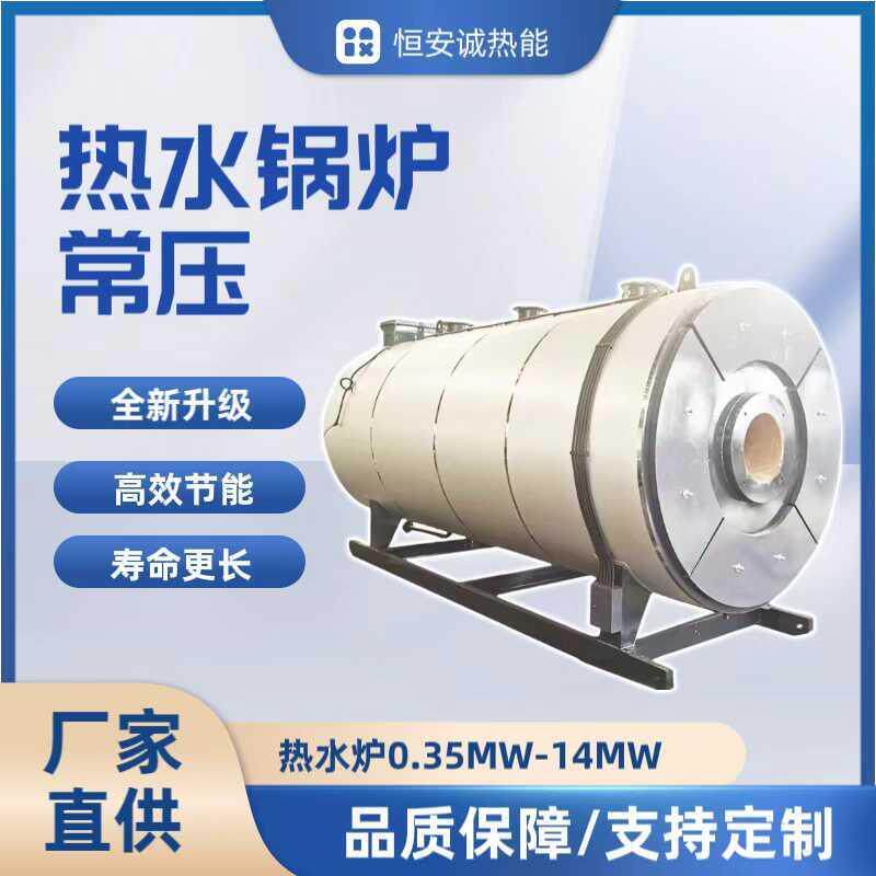 高效节能的热水锅炉智能调控水温稳定低噪运行大流量持久恒温