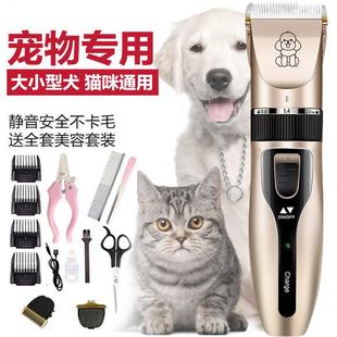 【全新升级】狗狗剃毛器宠物电推剪狗子猫咪修剪毛神器安全耐用